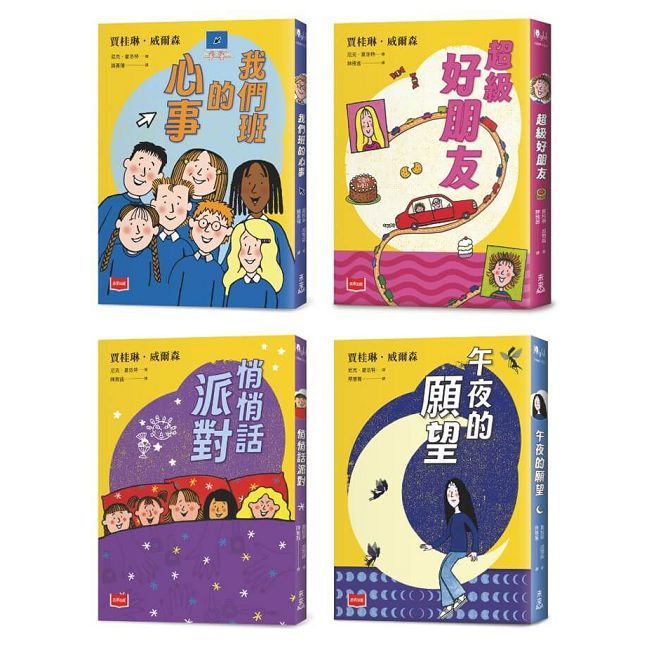 青春使用說明書(1)(二十週年紀念版,關於自我認同、友情、親情和成長的心事簿,全套4冊)