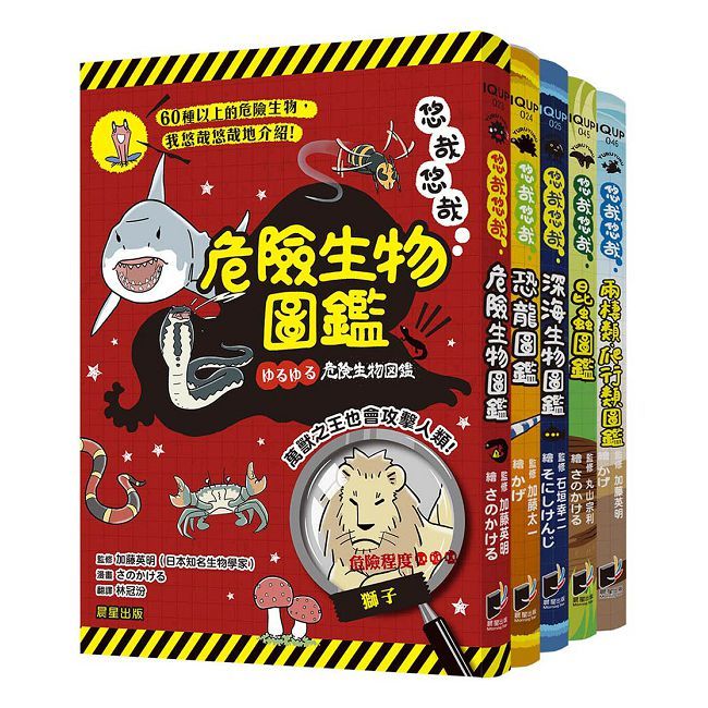 悠哉悠哉系列套書