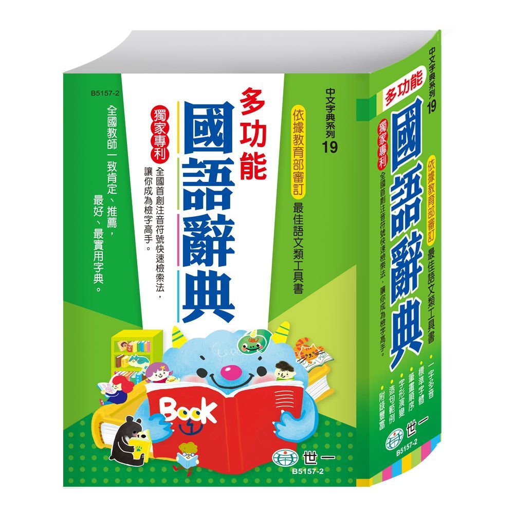 學習大辭典 數學篇 全 玉川大學出版部 昭和25年3月30日初版 Amazon.com