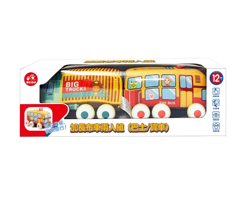 加長布車兩入組（巴士/貨車）