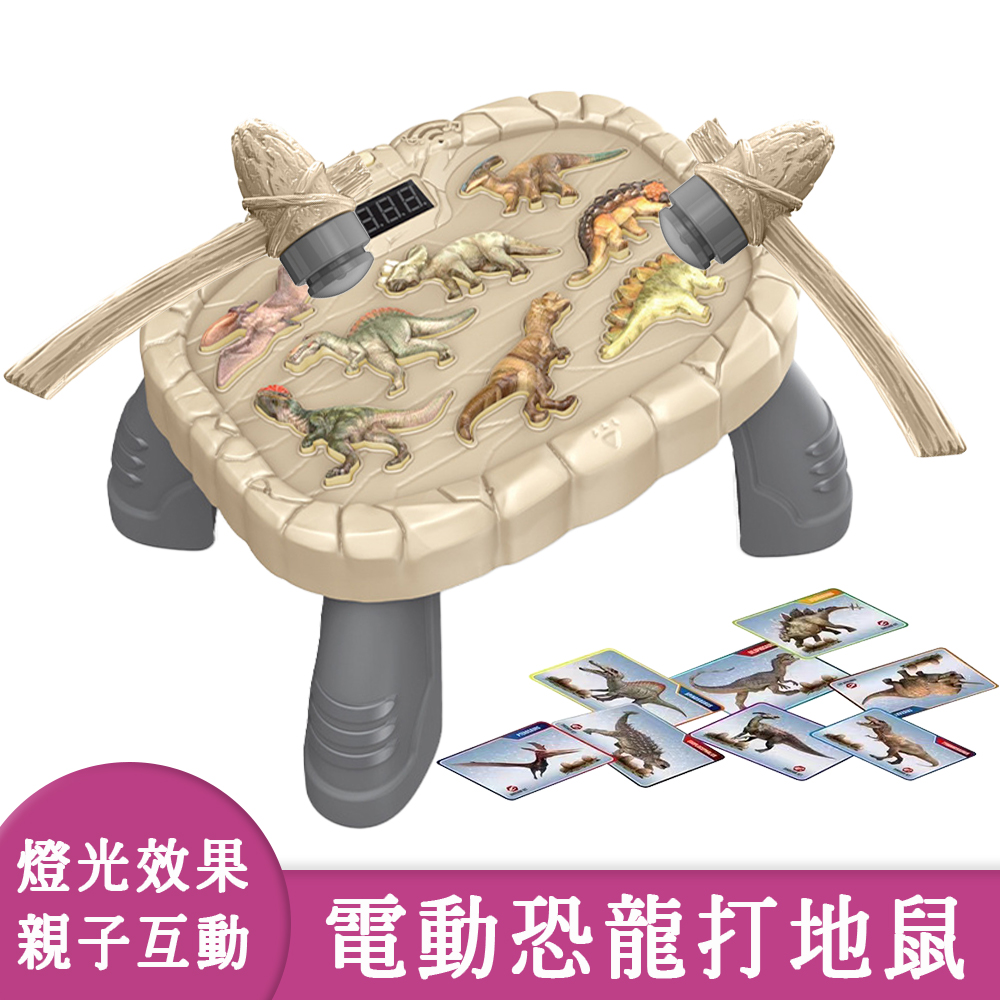 【趣味玩具】電動恐龍打地鼠