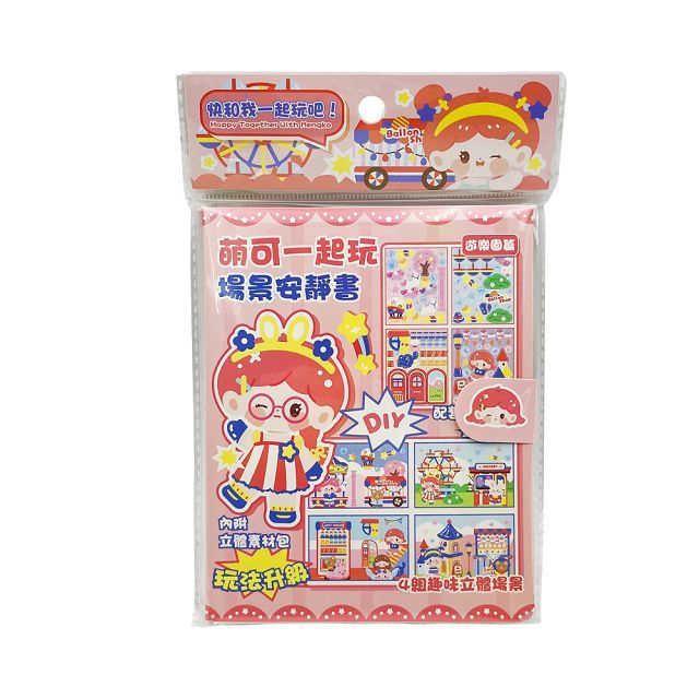 紙本 掛軸 遊玩戲圖 萌可一起玩場景安靜書：遊樂園篇- PChome 24h購物