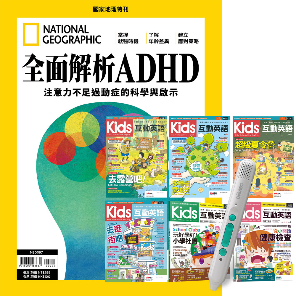 《國家地理雜誌》特刊12期 贈 Kids互動英語（全6書）+ LiveABC智慧藍牙點讀筆16G