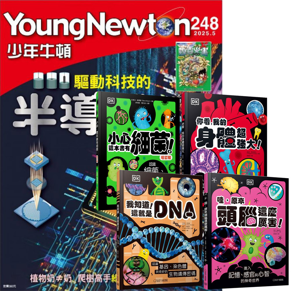 《少年牛頓》1年12期 贈 DK小科學〈全4書〉