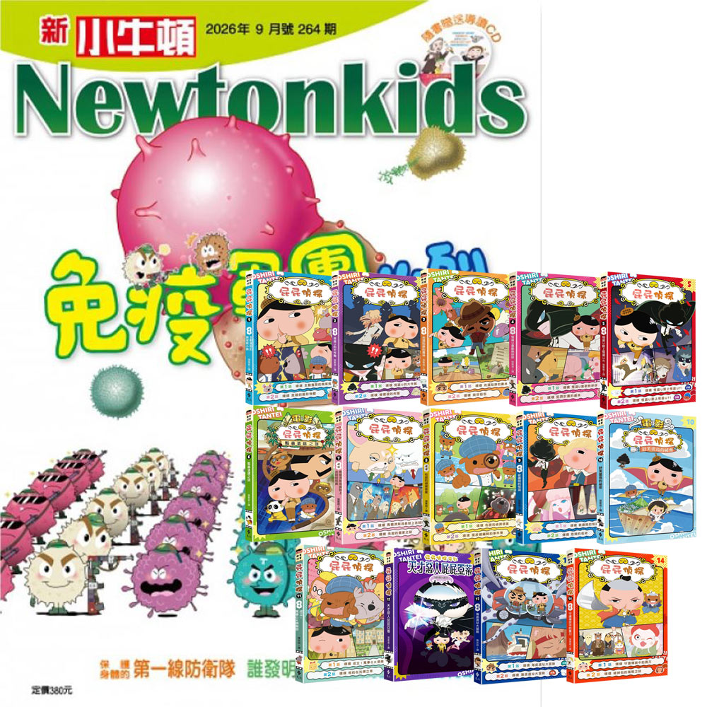 《新小牛頓》1年12期 贈《屁屁偵探動畫漫畫》(全14書)