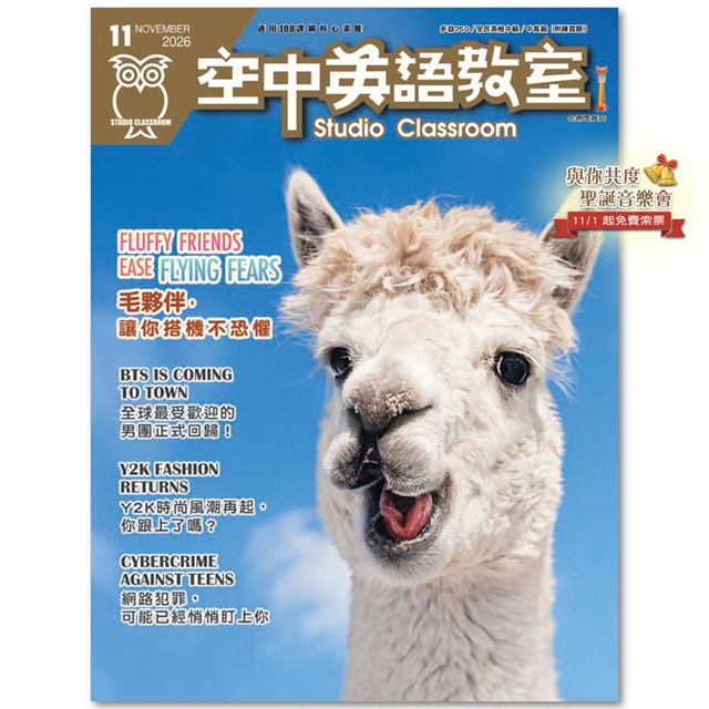 空中英語教室 雲端加值版(雜誌) 訂2年