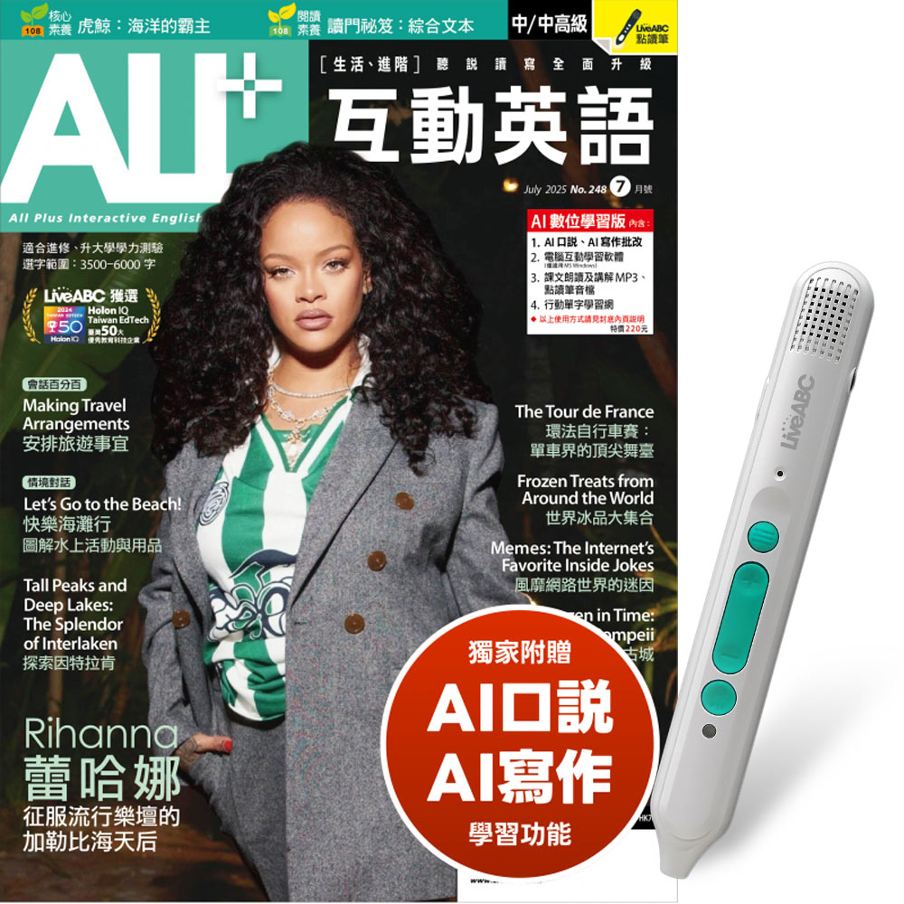 《ALL+互動英語》1年12期 贈 LiveABC智慧藍牙點讀筆16G