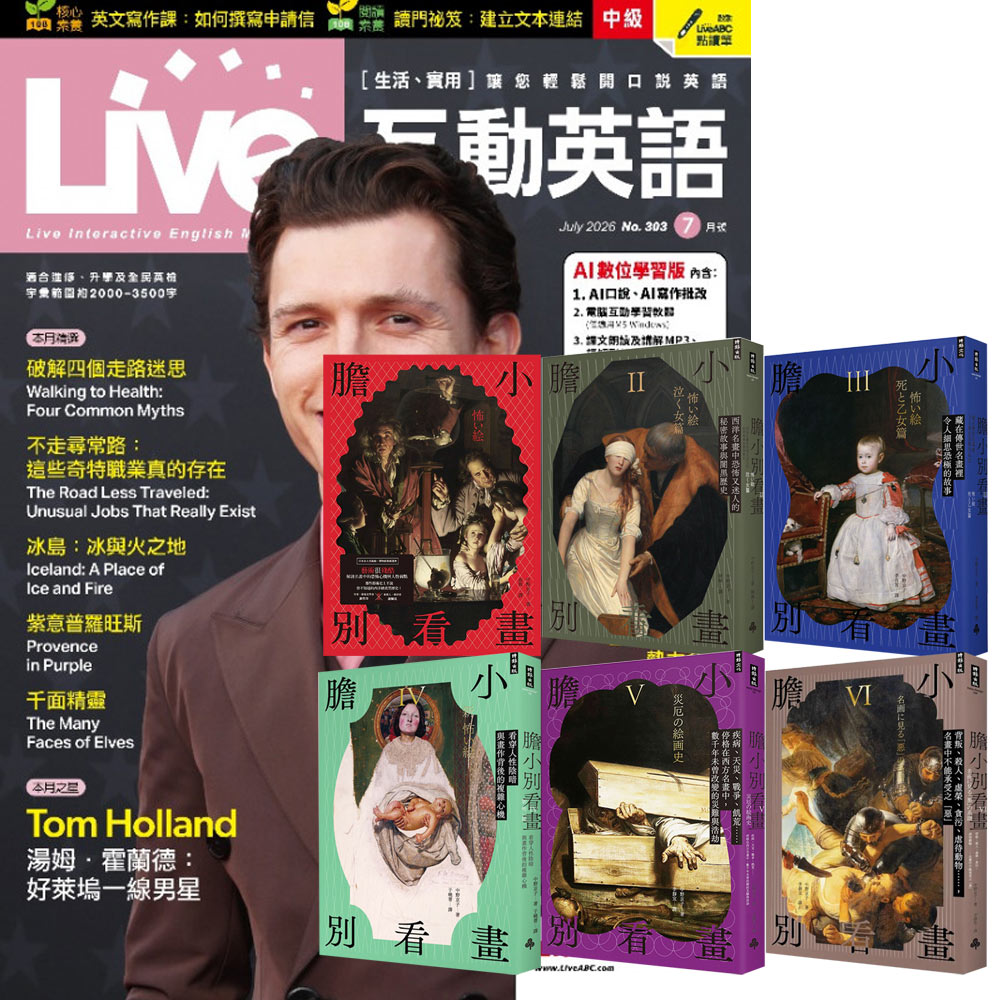 現代易占講話 前島熊吉著 互動日本語》1年12期贈《膽小別看畫》（I-VI） - PChome 24h購物