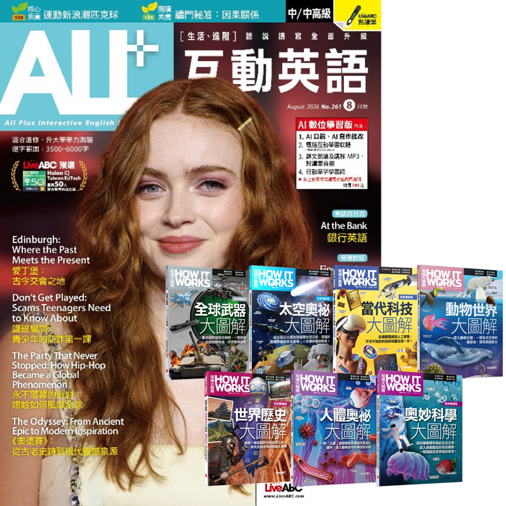 《ALL+互動英語》1年12期 贈 How It Works知識大圖解系列（全7書）