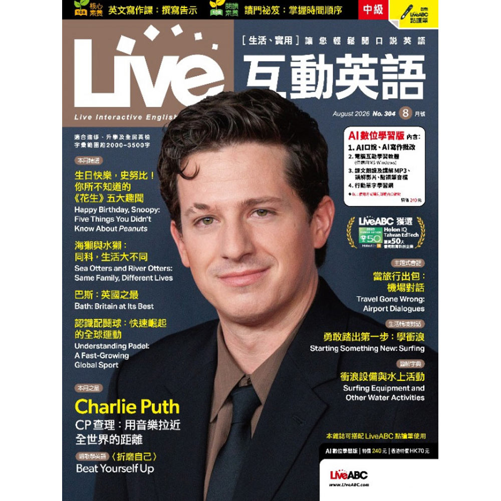 《Live互動英語》2年24期 贈 全聯禮券1000元