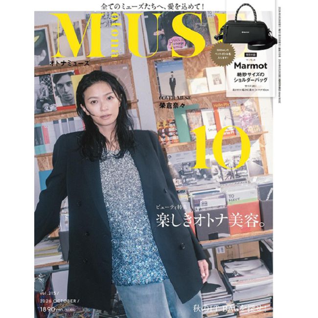 MUSE美麗輕熟女魅力時尚生活專刊 10月號/2026