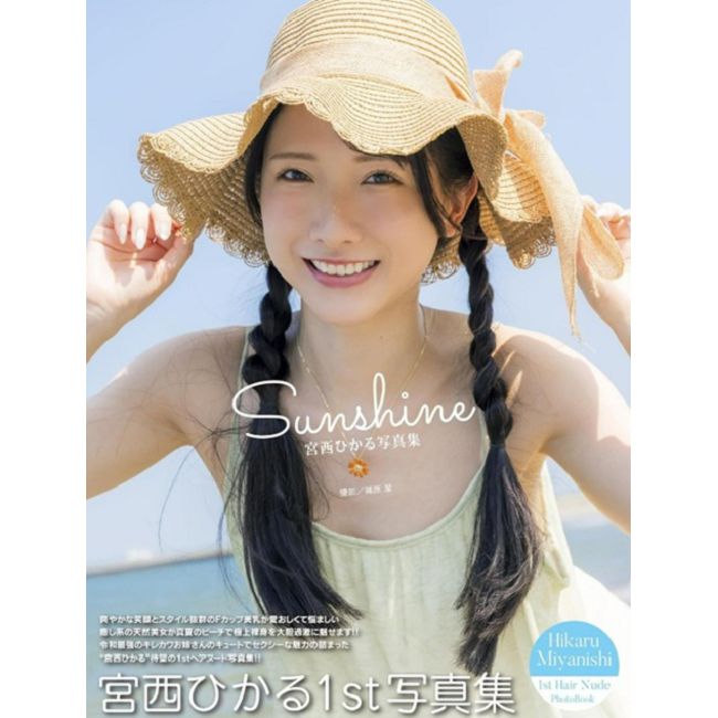 宮西光寫真集：Sunshine（限制級）