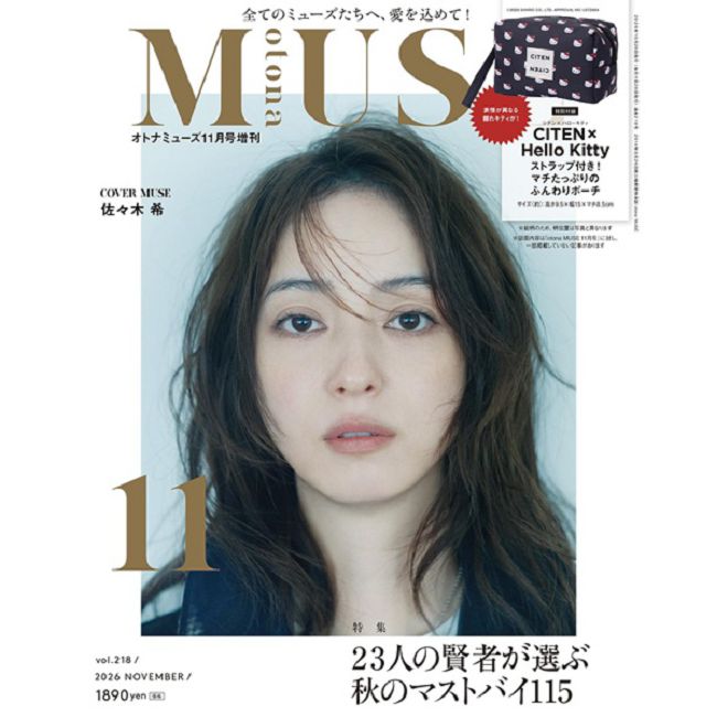 MUSE美麗輕熟女魅力時尚生活專刊（2026.11）增刊號：附HELLO KITTY×CITEN收納包