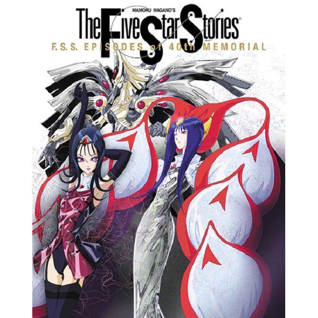 五星物語40週年紀念專集