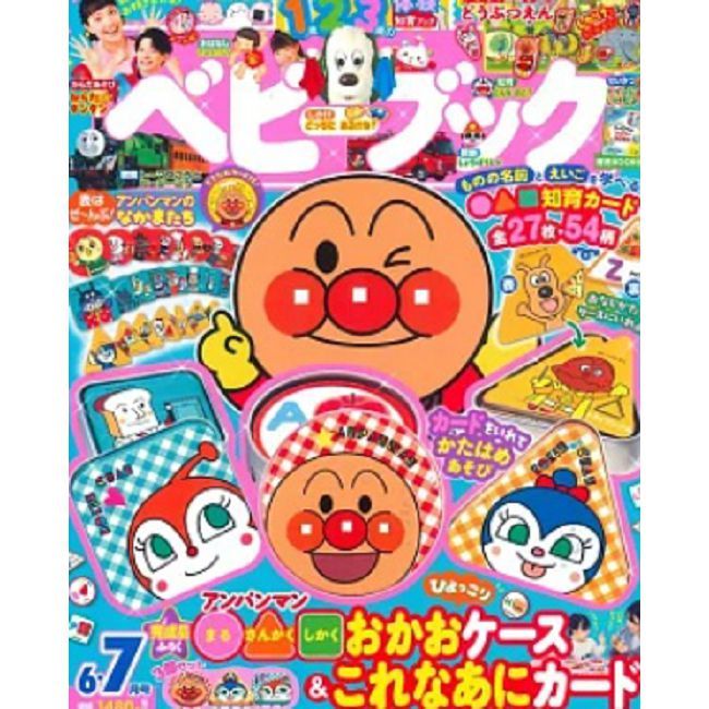 BABYBOOK 6月號/2026