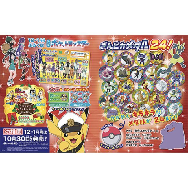 幼稚園 12月號/2026