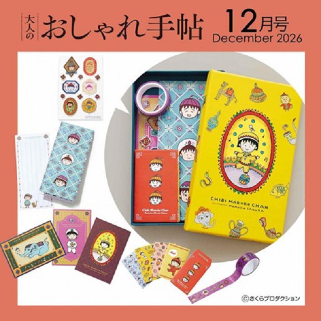 成熟女性自然生活風格服飾造型讀本 12月號/2026