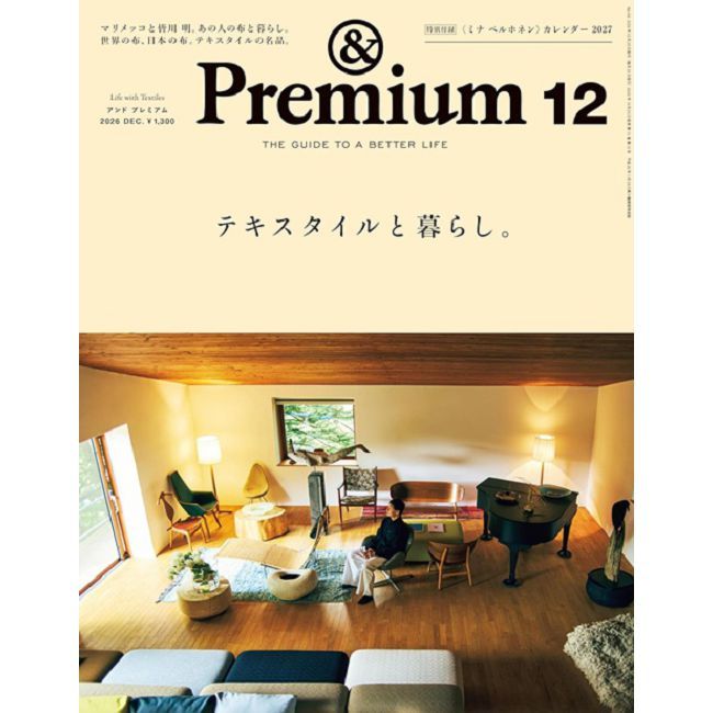＆Premium 12月號/2026