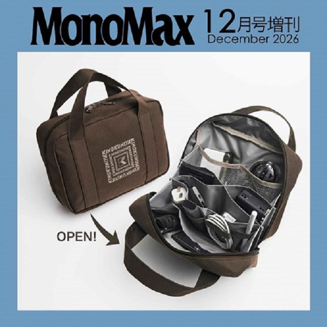 MONO MAX(2026.12)增刊號:附紀之國屋KINOKUNIYA多口袋收納包