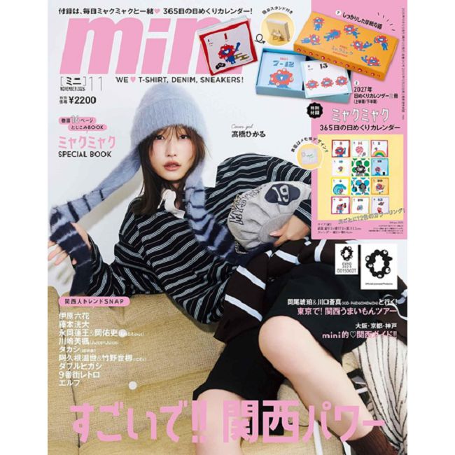 mini 11月號/2026