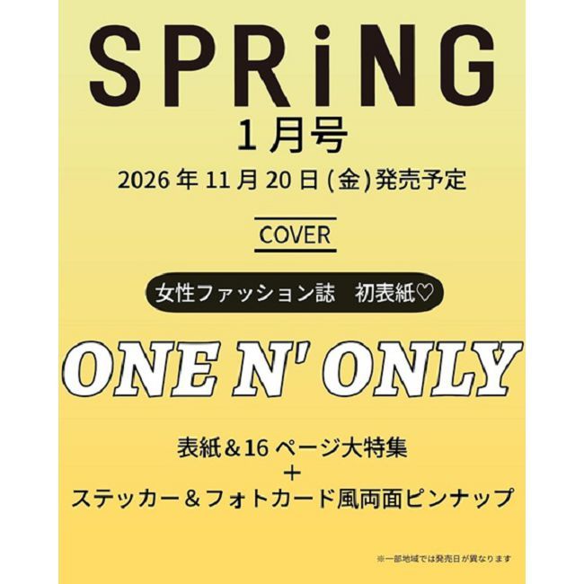 spring 1月號/2027