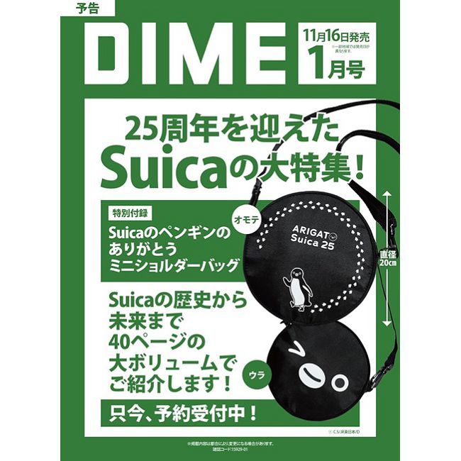 DIME 1月號/2027