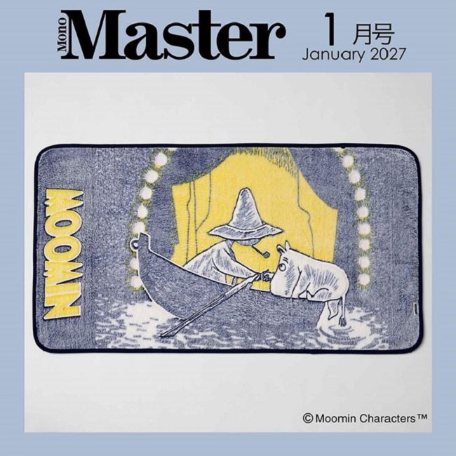 MONO MASTER 1月號/2027
