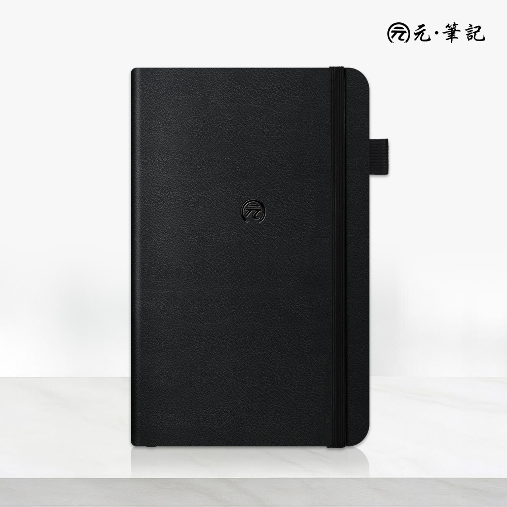 YUAN元筆記 A5高質感經典筆記本(智慧筆適用/空白x方格雙用筆記本/手帳控 學生 設計師激推)