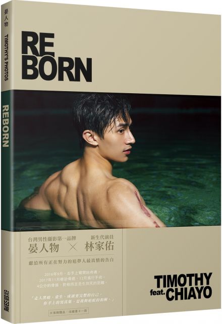 REBORN:晏人物男子寫真
