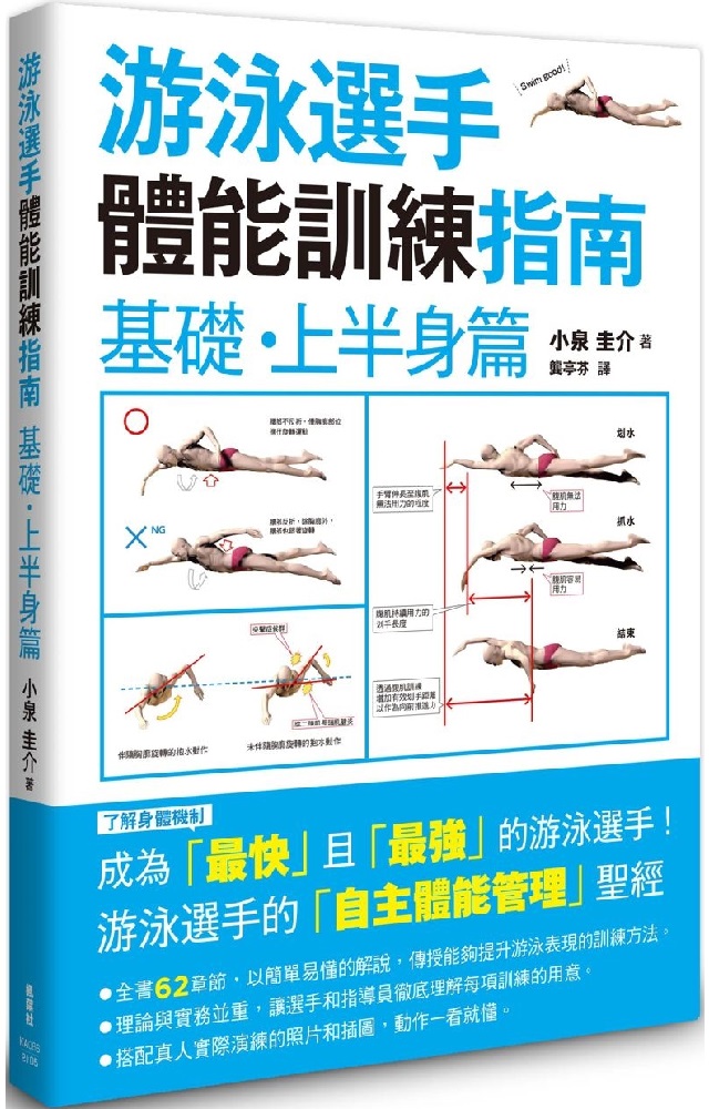 小泉圭介 Pchome線上購物
