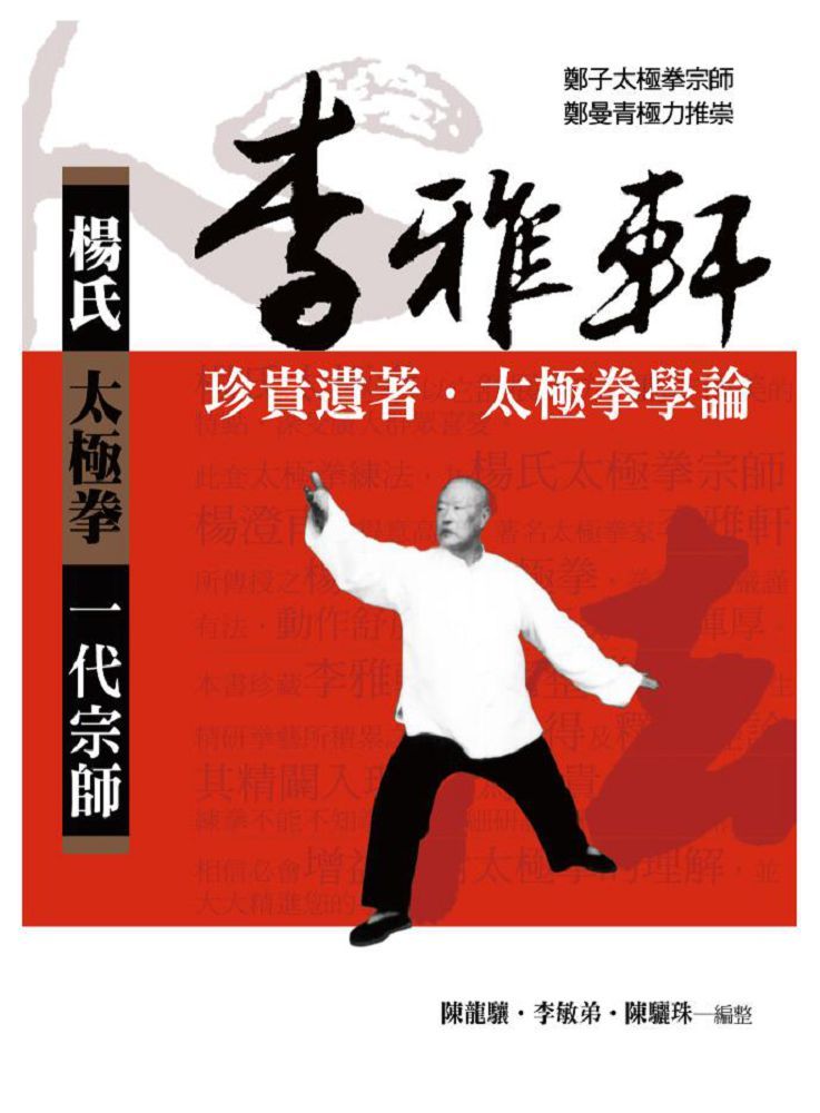 太極拳之研究 3冊セット　吳圖南 太極拳之研究 3冊セット 吳圖南 太極拳之研究 3冊
