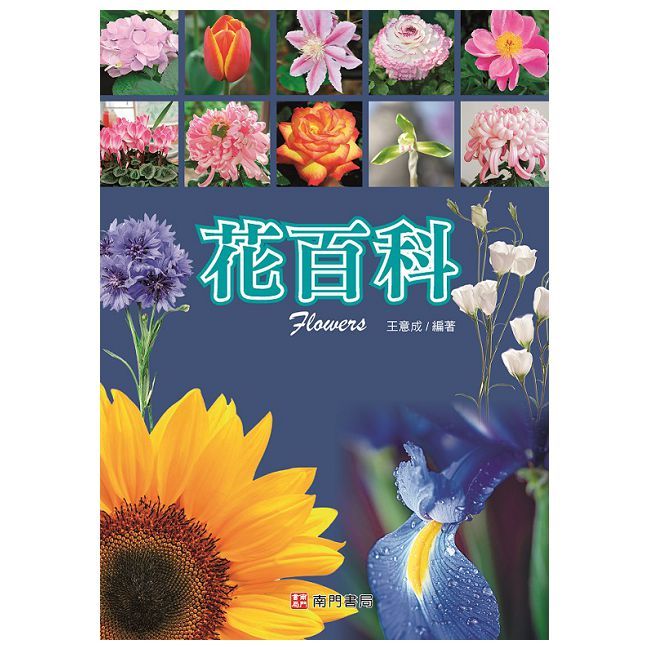 花百科