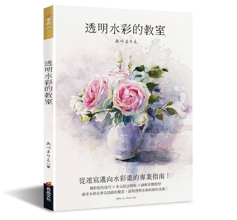 透明水彩的教室