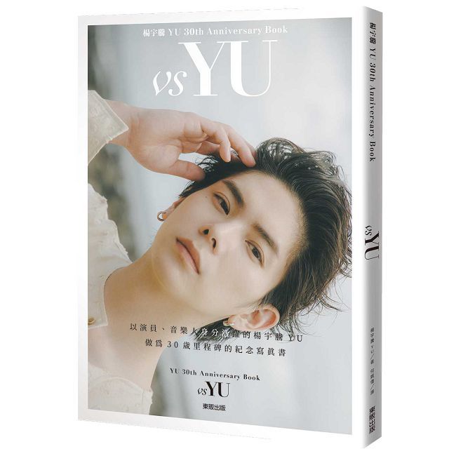 楊宇騰YU 30th Anniversary Book「vs YU」