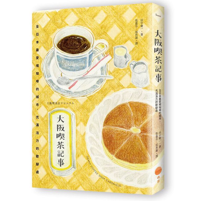 大阪喫茶記事:全日本最愛喝咖啡的城市,充滿活力的歇腳處