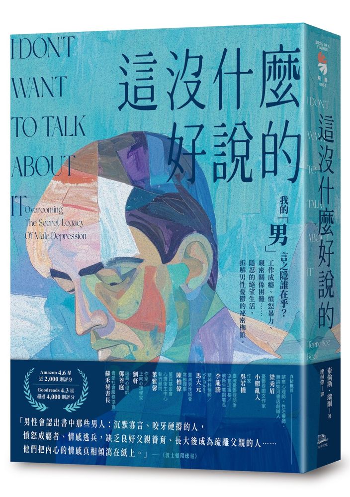 這沒什麼好說的:我的「男」言之隱誰在乎?