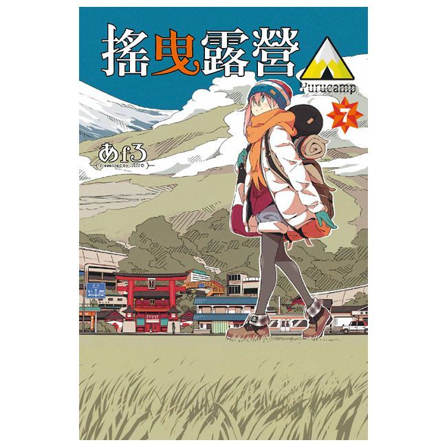 搖曳露營△（7）拆封不退
