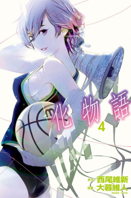 化物語（4）拆封不退