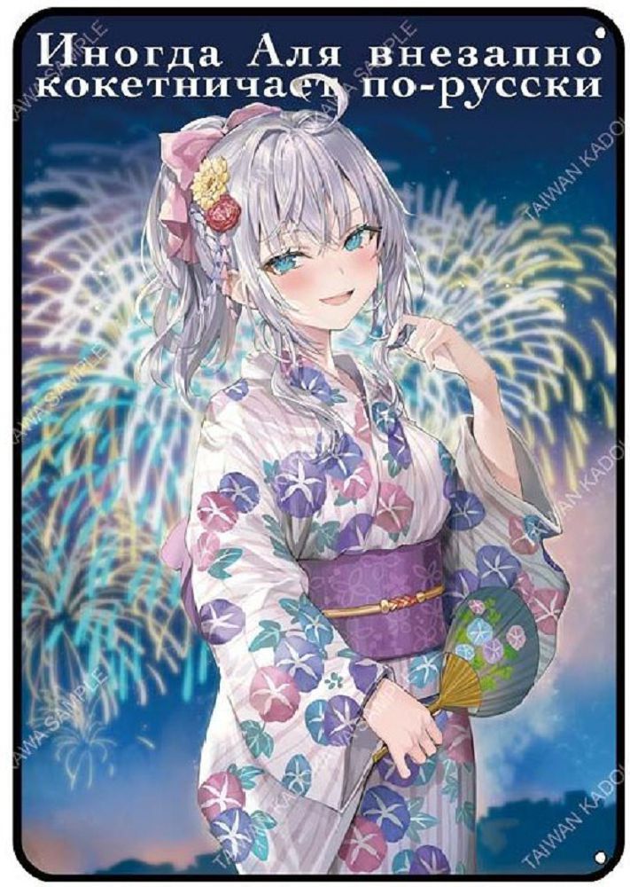 不時輕聲地以俄語遮羞的鄰座艾莉同學(原作)毯子A