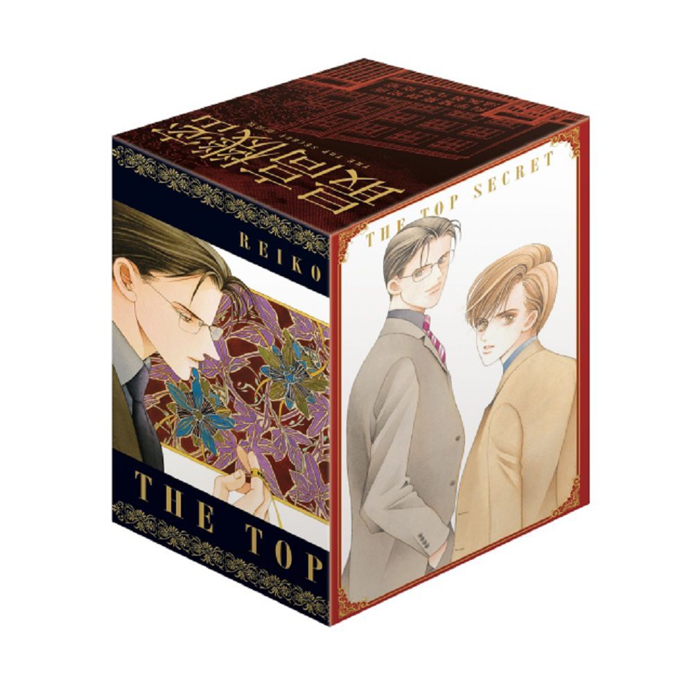 最高機密 新裝版（7∼12）首刷書盒版（完）拆封不可退