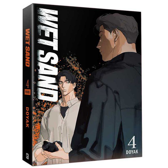 WET SAND(04)特裝版(限)拆封不可退