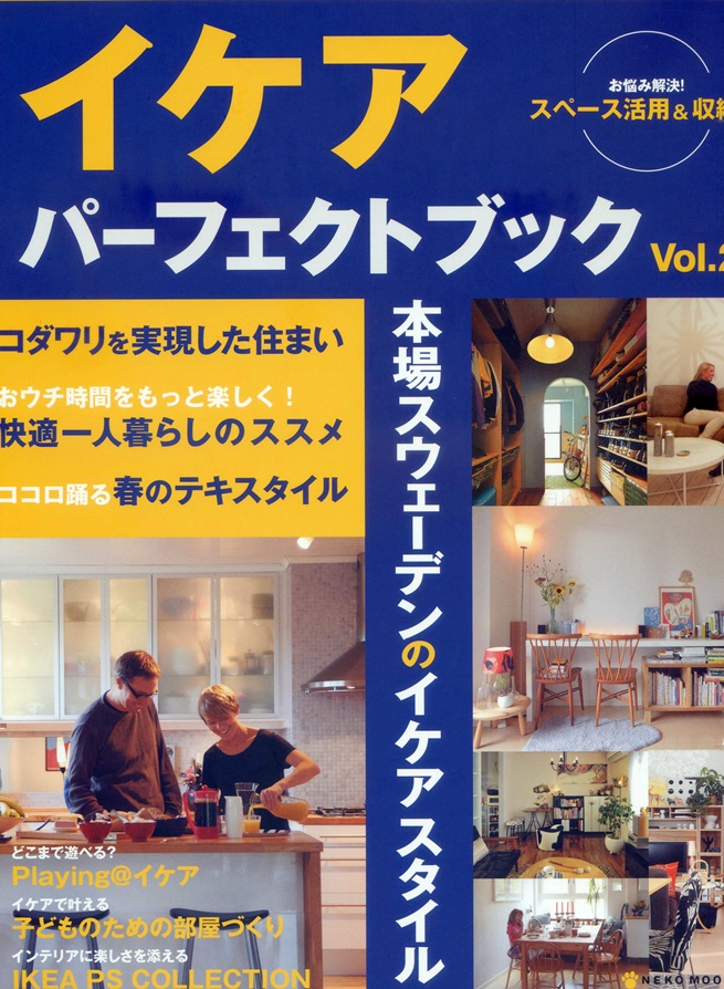 熱愛ikea風格家具完全情報讀本vol 2 Pchome 24h書店