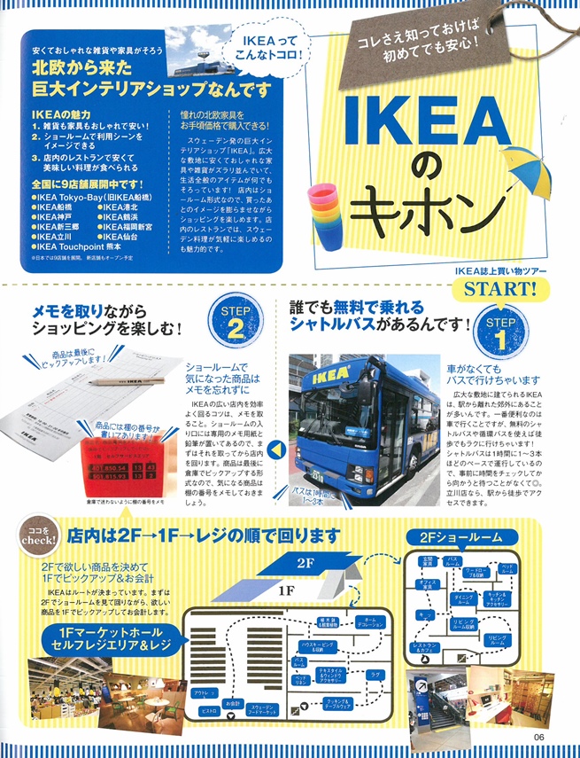 Ikea最佳便利雜貨商品推薦特選216 Pchome 24h書店