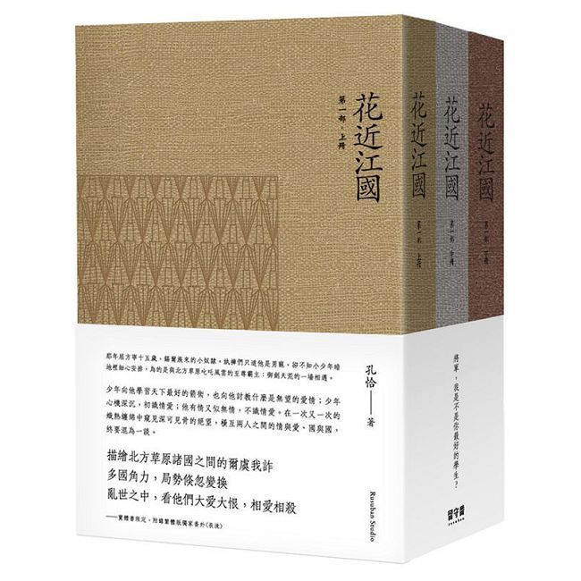 花近江國