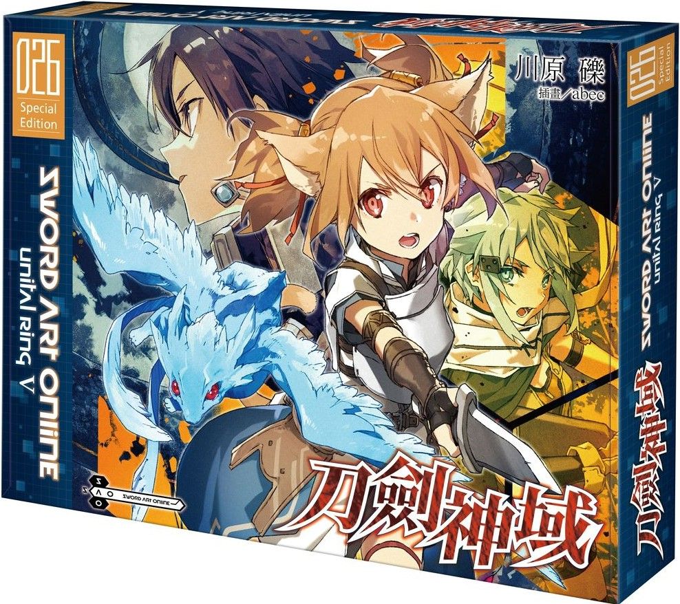 Sword Art Online 刀劍神域(26)Unital ring Ⅴ(特裝版)拆封不可退