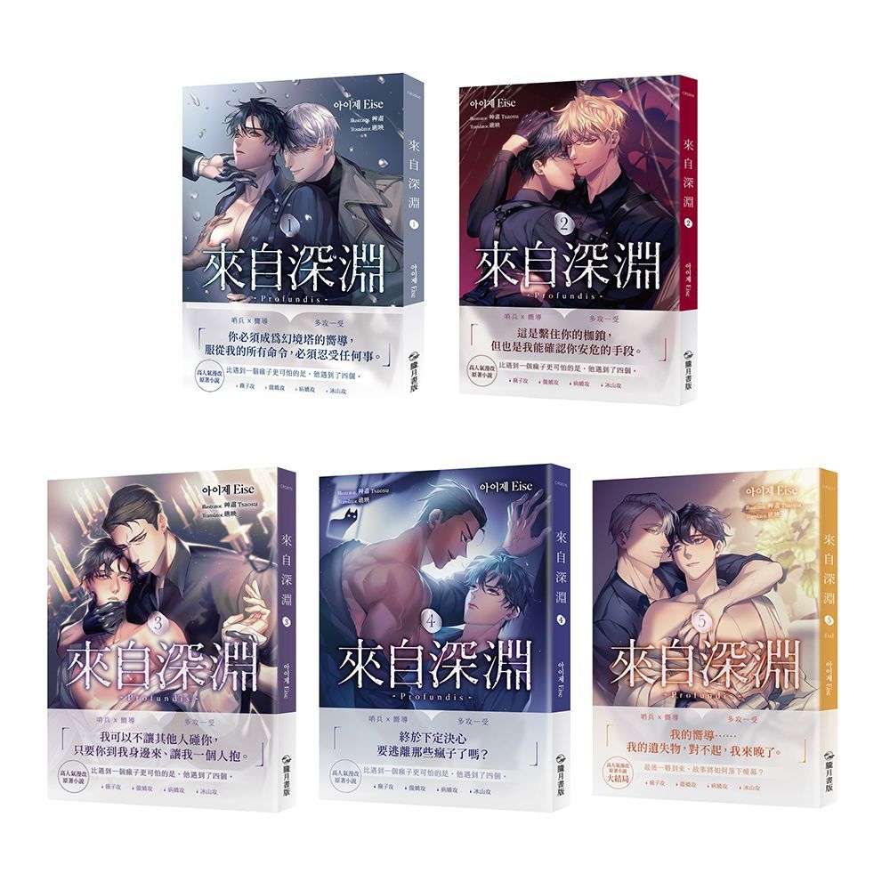 來自深淵(01∼05)套書(完)(限)拆封不可退