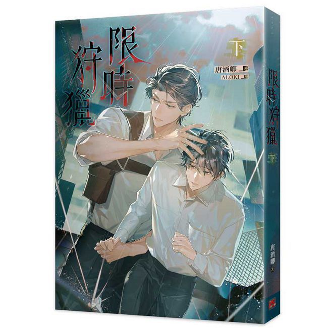 小蘑菇（上＋下）特裝版（拆封不可退） - PChome 24h購物