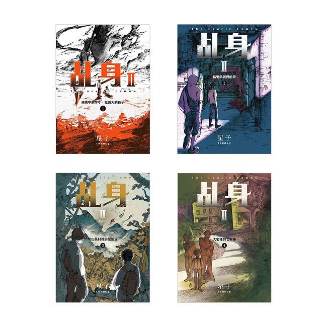 乩身