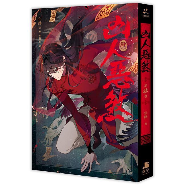 小蘑菇（上＋下）特裝版（拆封不可退） - PChome 24h購物