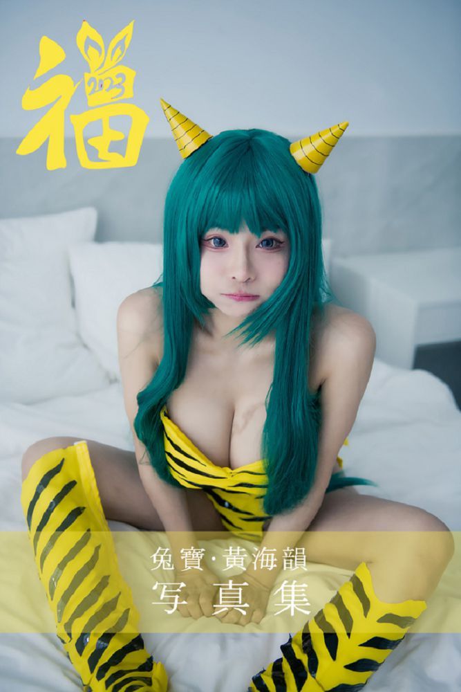 兔寶黃海韻•寫真集(2)福星小子(限)(精裝)